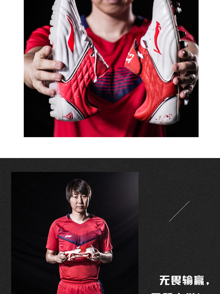 Li Ning AG Tie Men's Genuine Leather Football Shoes