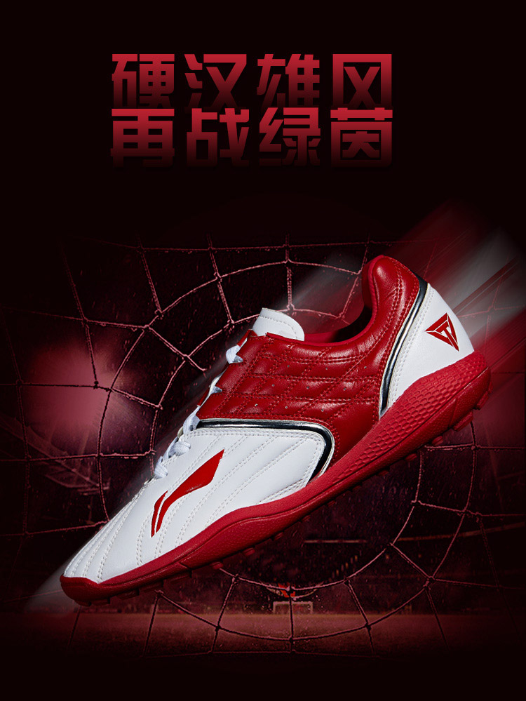 Li Ning AG Tie Men's Football Training Shoes 