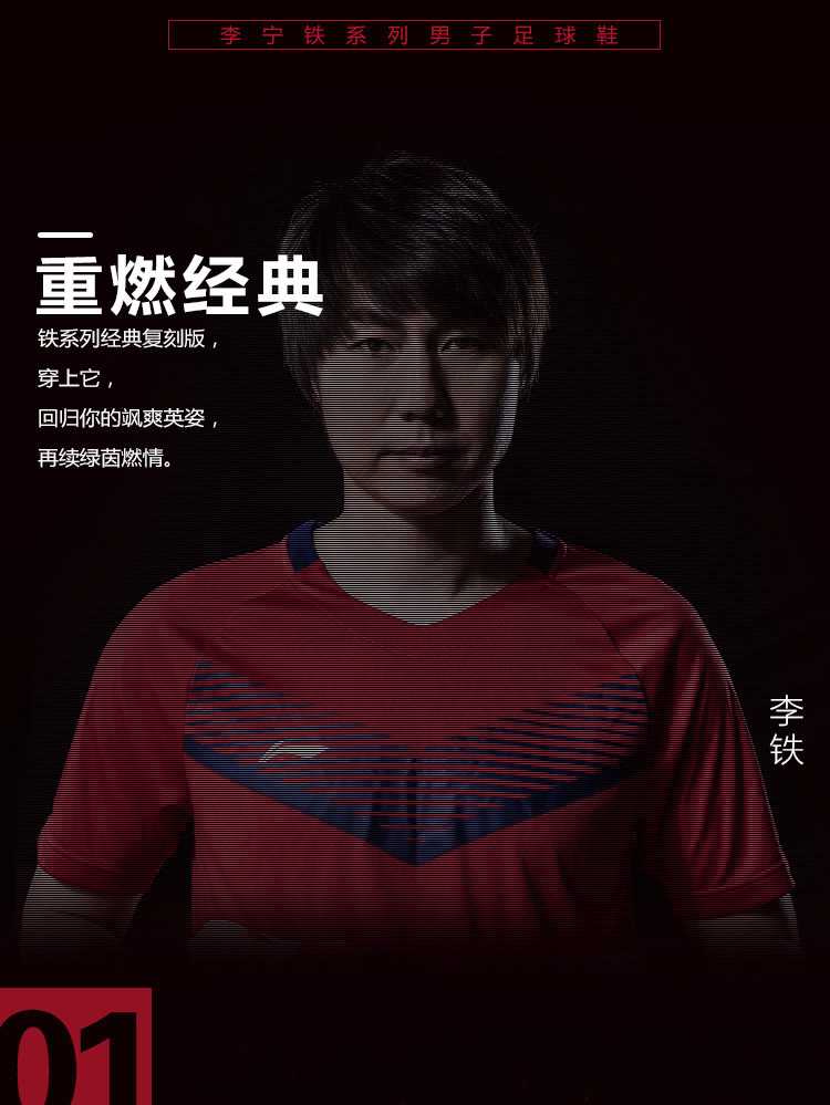 Li Ning AG Tie Men's Football Training Shoes 