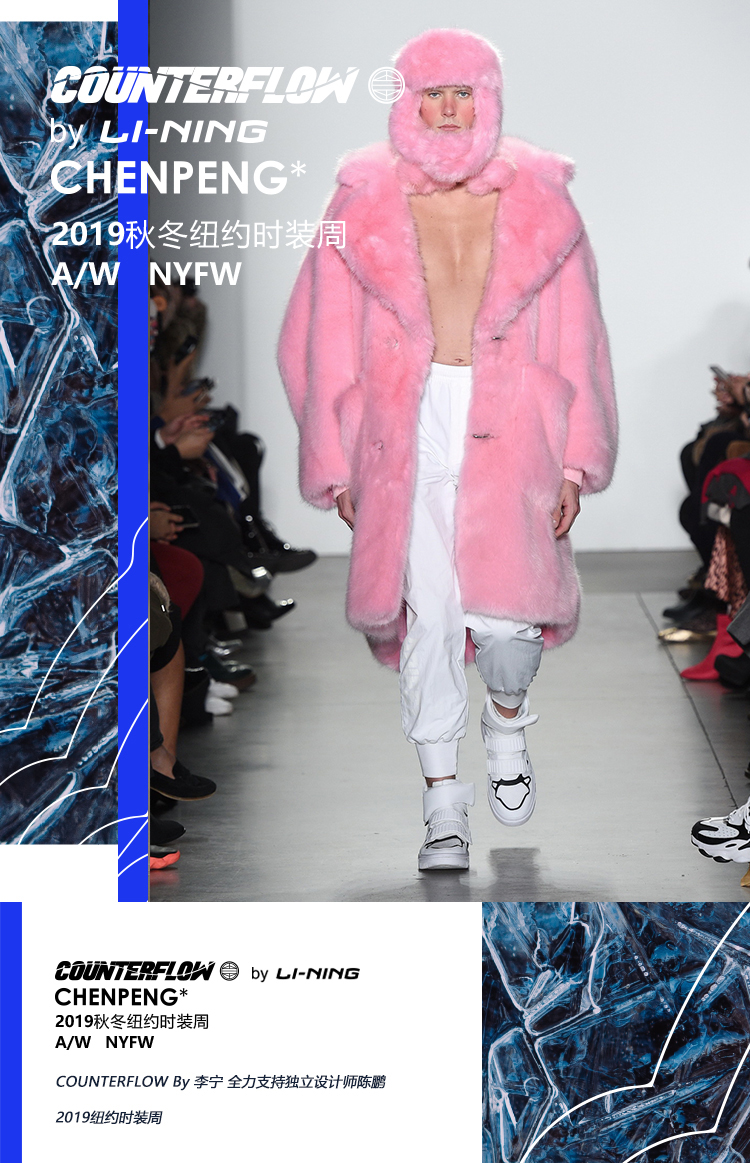 ChenPeng 2019 NYC Fashion Week x Li-Ning Counterflow Cang Yi Shoes