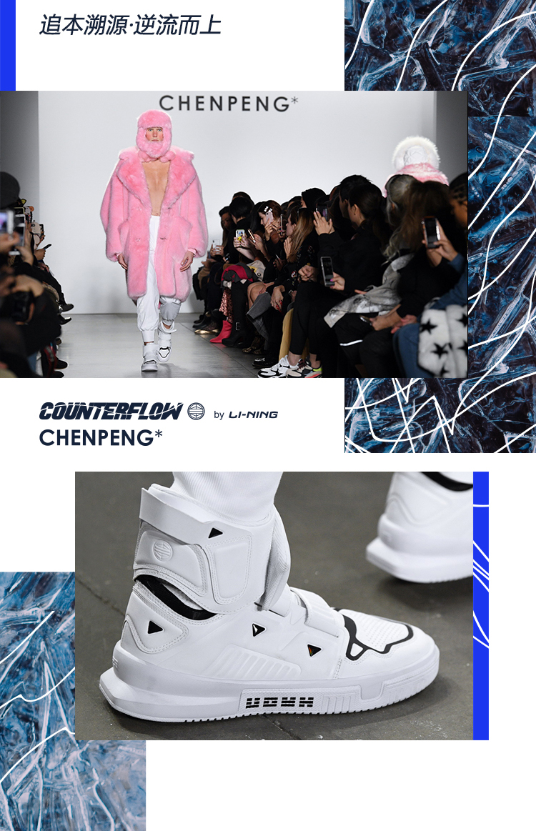 ChenPeng 2019 NYC Fashion Week x Li-Ning Counterflow Cang Yi Shoes