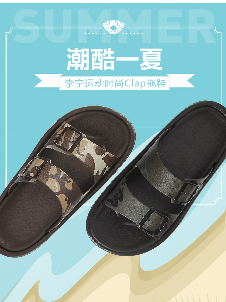 Li-Ning 2017 Clap Camo Stylish Men's Sportslife Soft Slipper 