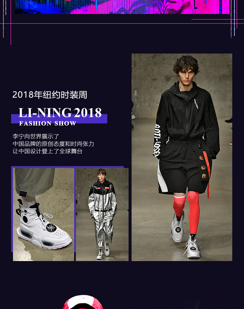 Li-Ning 2018 New York Fashion Week Reburn“重燃”Unisex Basketball Casual Shoes