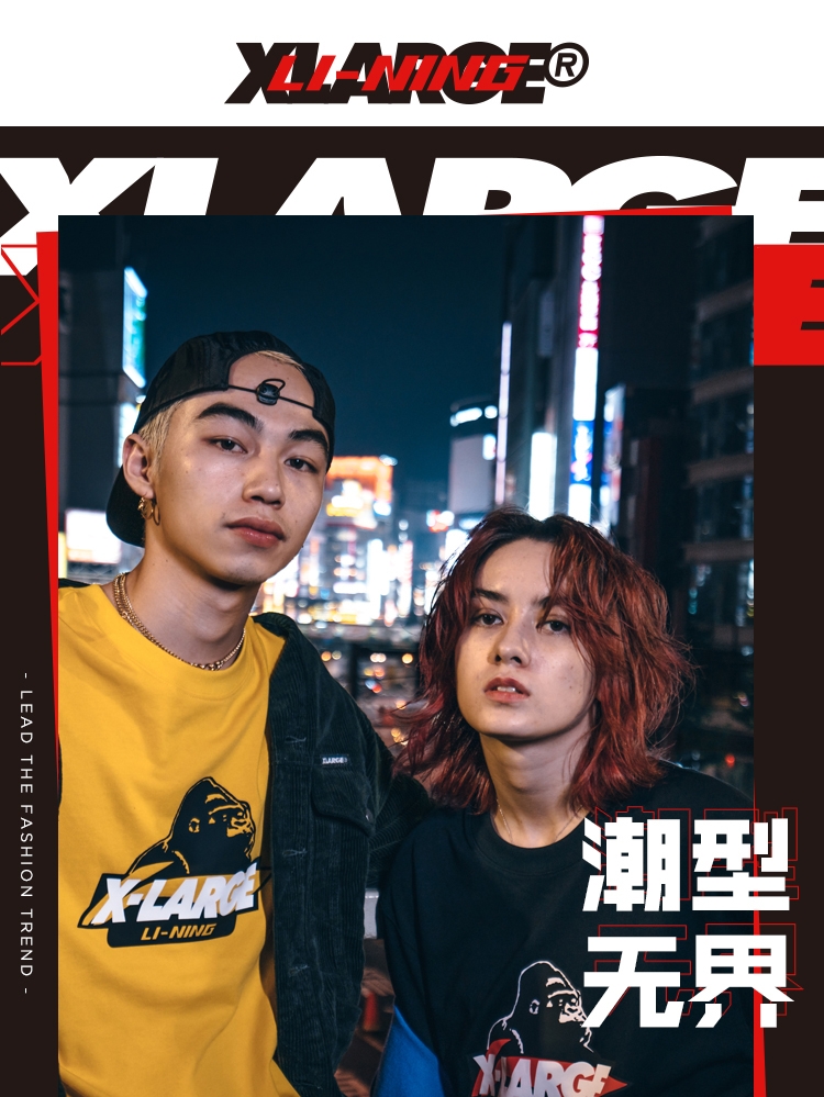 2018 Li-Ning x XLARGE Men's Casual Tee Shirt 