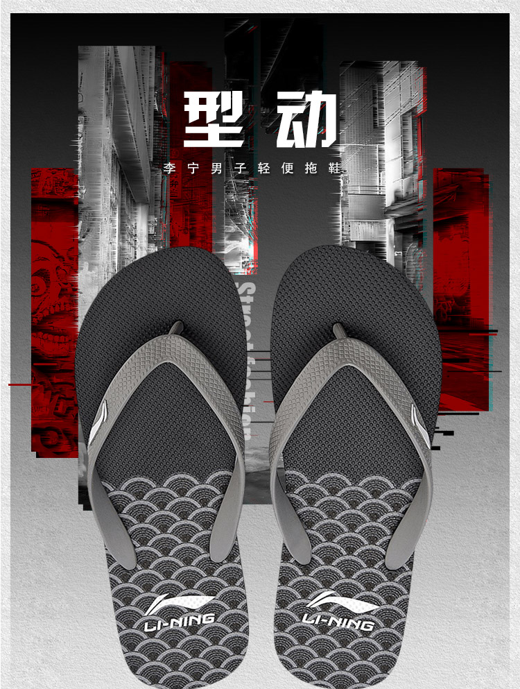 Li-Ning 2018 Men's Classic Slipper Flip Flops