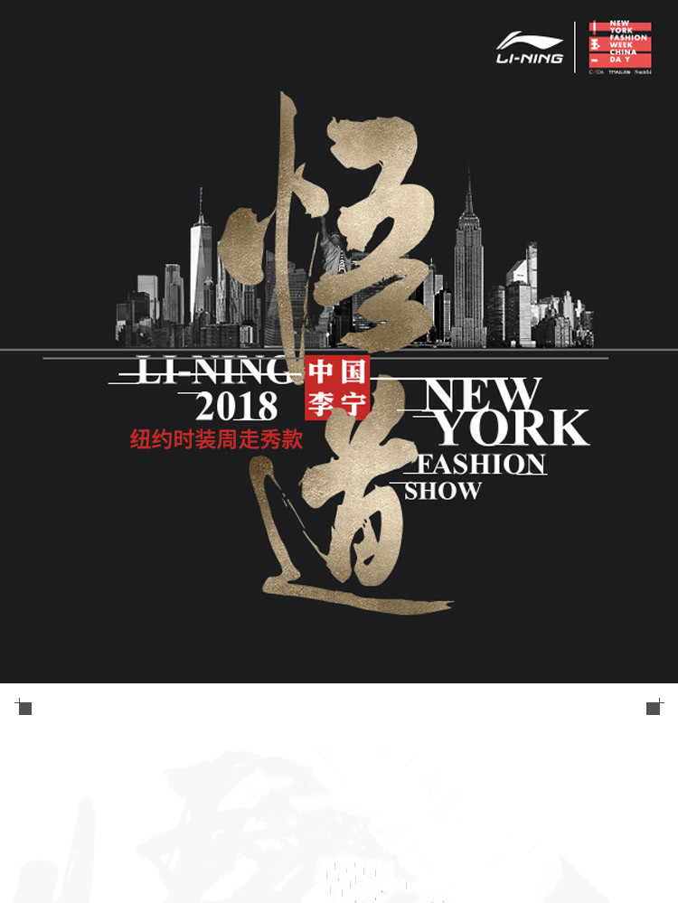 Li-Ning 2018 New York Fashion Week | Lining Men's Pullover Hoodie Sweatshirt 