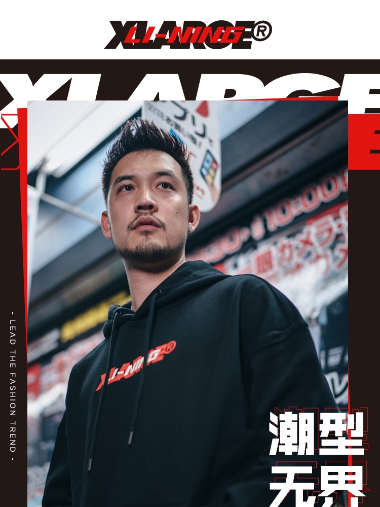 2018 Li-Ning x XLARGE 忒大 Men's Loose Pullover Hoodie Sweatshirt 