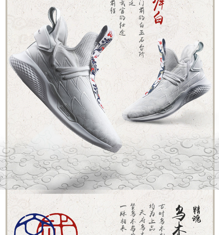 Li Ning 溯 Pens & Swords Embroidery Mens Lifestyle Shoes