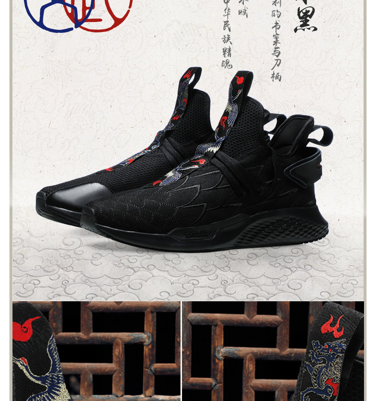 Li Ning 溯 Pens & Swords Embroidery Mens Lifestyle Shoes