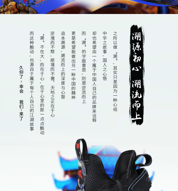 Li Ning 溯 Pens & Swords Embroidery Mens Lifestyle Shoes