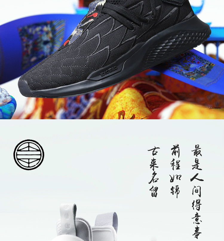 Li Ning 溯 Pens & Swords Embroidery Mens Lifestyle Shoes