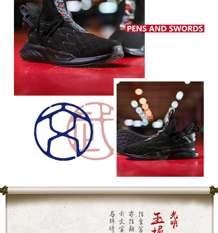 Li Ning 溯 Pens & Swords Embroidery Mens Lifestyle Shoes