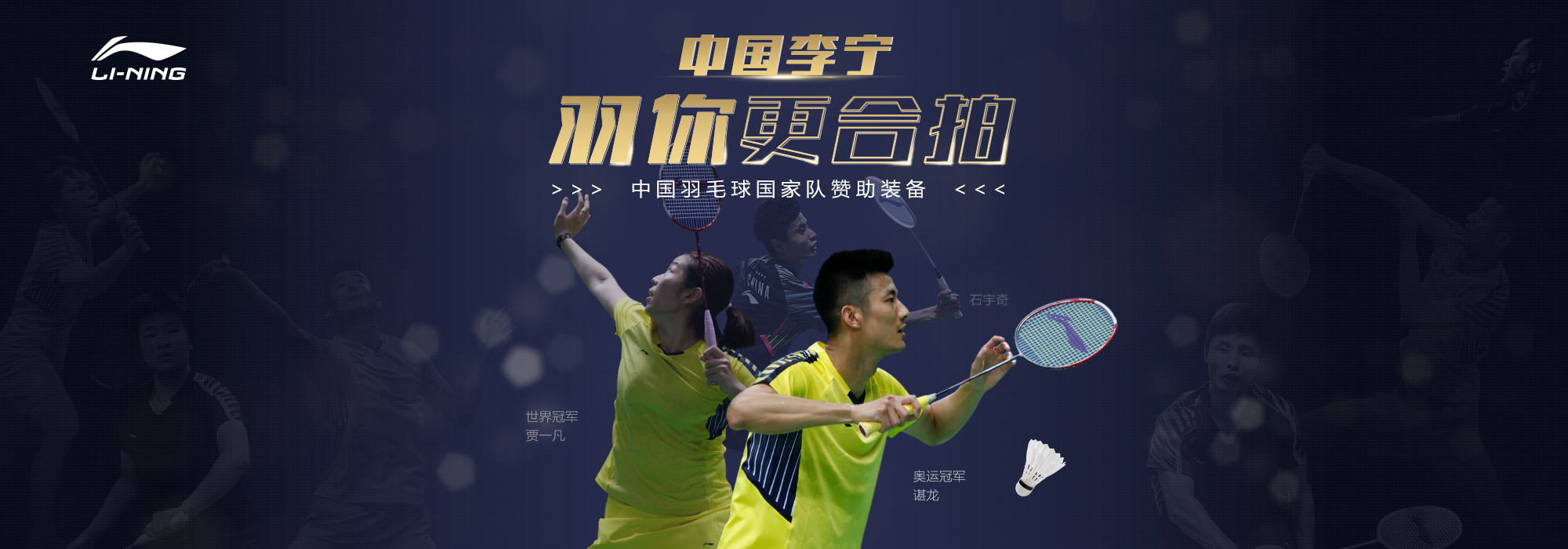 Thomas & Uber Cup Thomas & Uber Cup